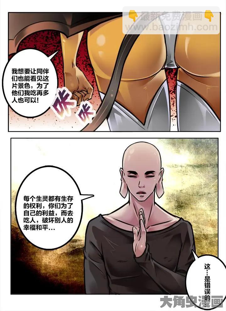 187第二十九章：（7）-第186话