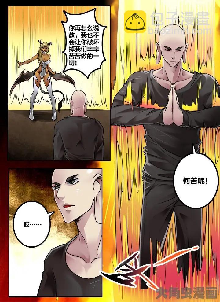 187第二十九章：（7）-第186话