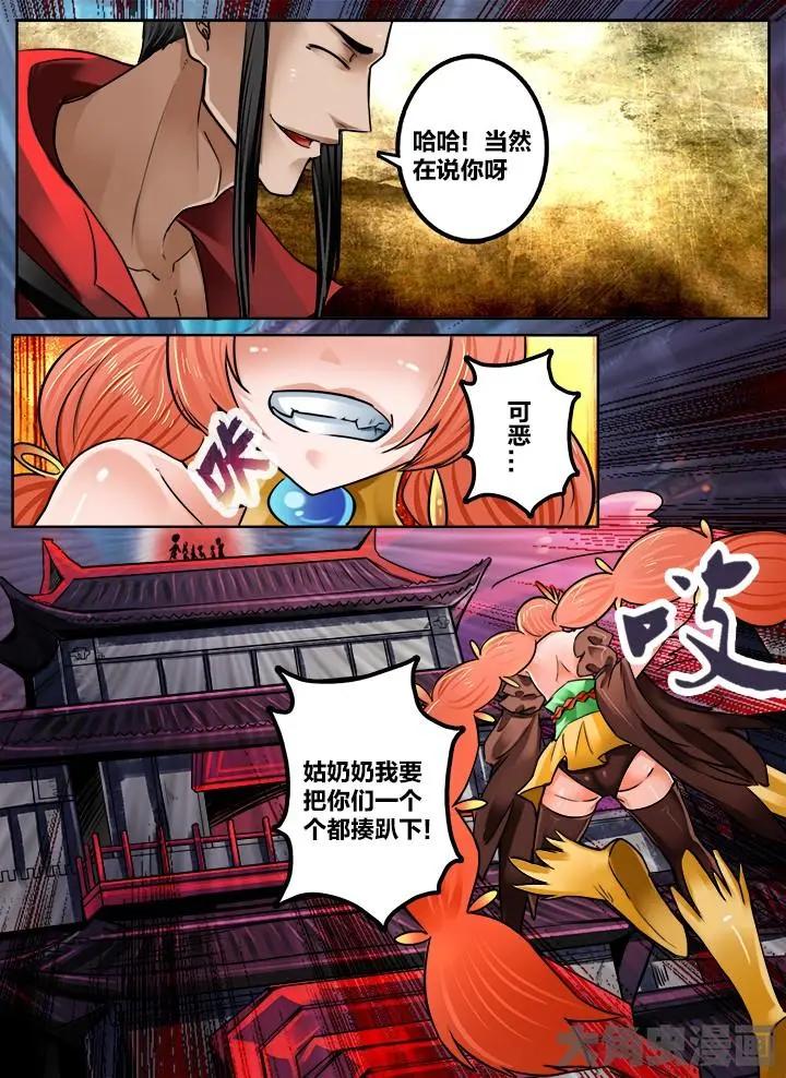 189第三十章：（2）-第188话