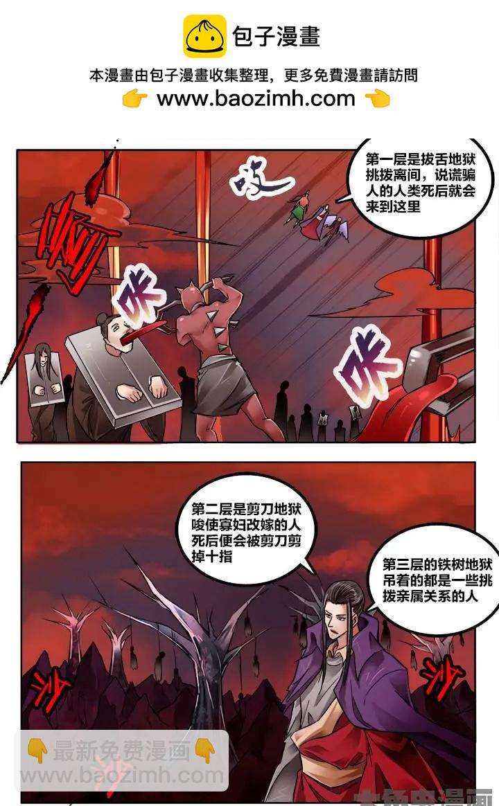 191第三十章：（4）-第190话