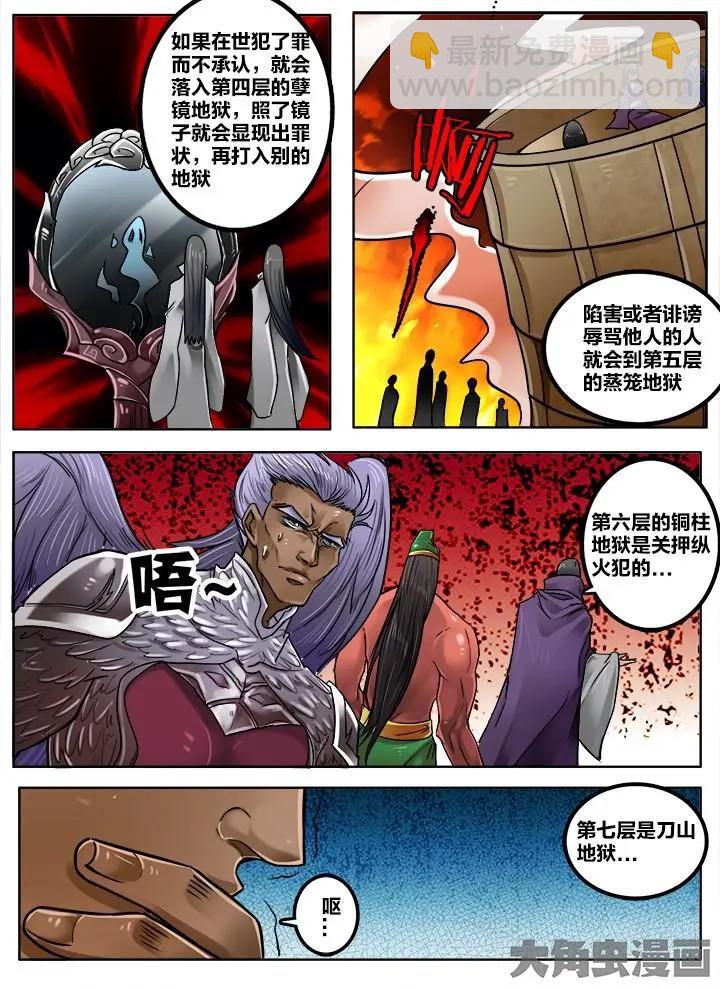 191第三十章：（4）-第190话