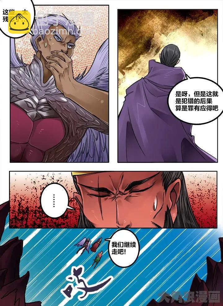 191第三十章：（4）-第190话