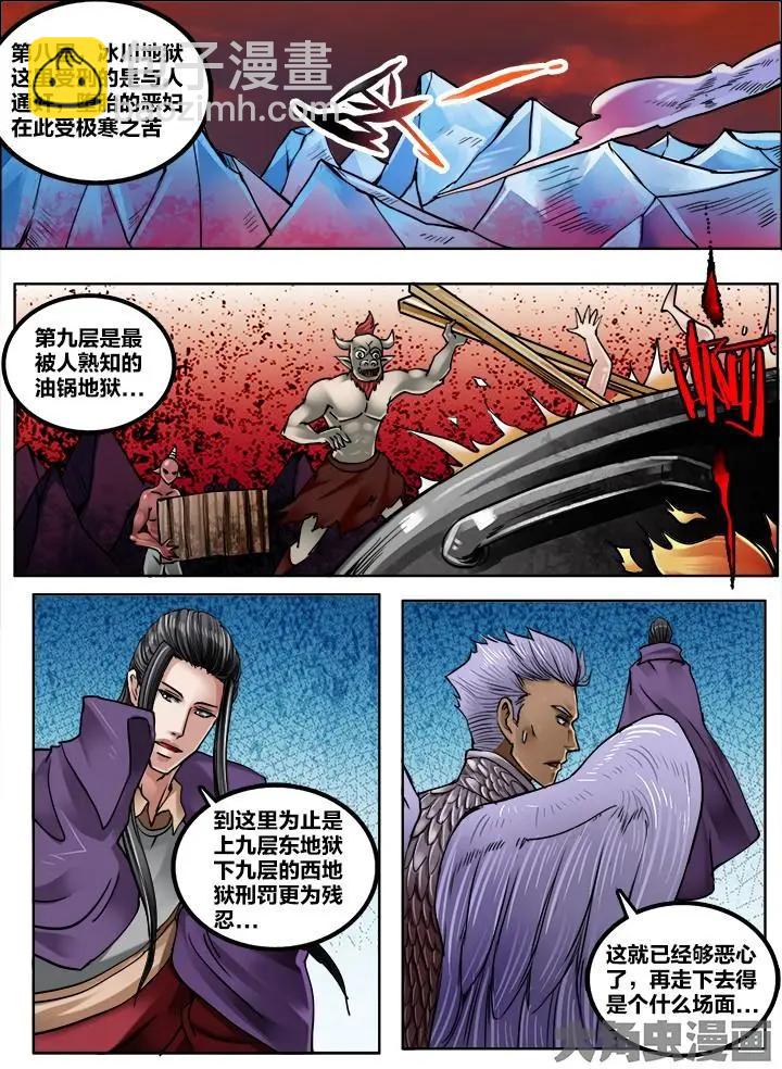 191第三十章：（4）-第190话