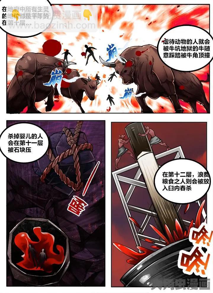 191第三十章：（4）-第190话