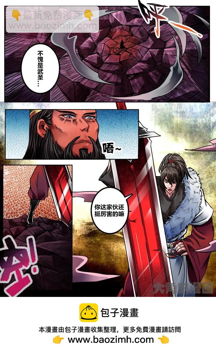 195第三十章：（8）-第194话