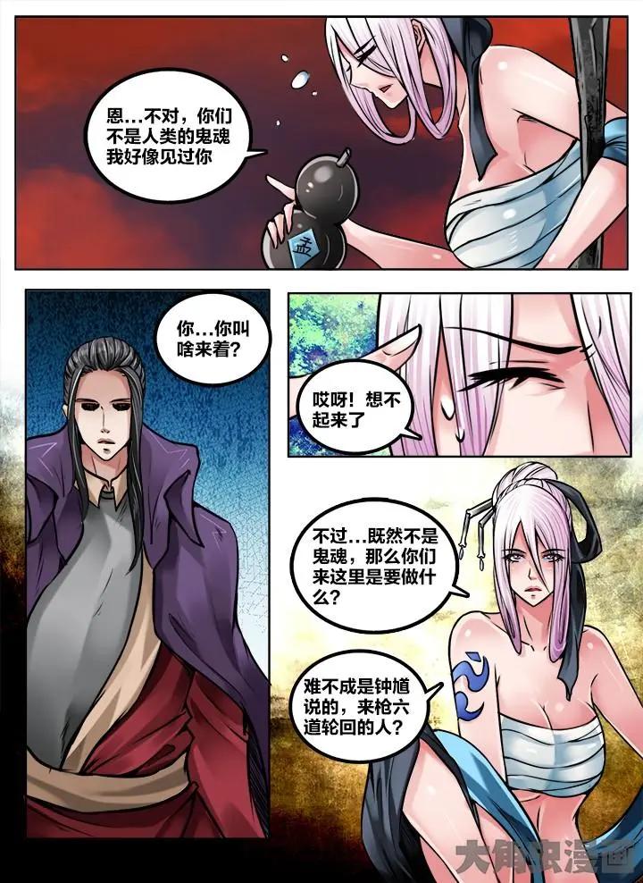 197第三十章：（10）-第196话