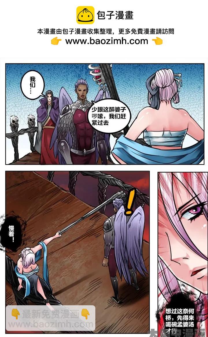 197第三十章：（10）-第196话