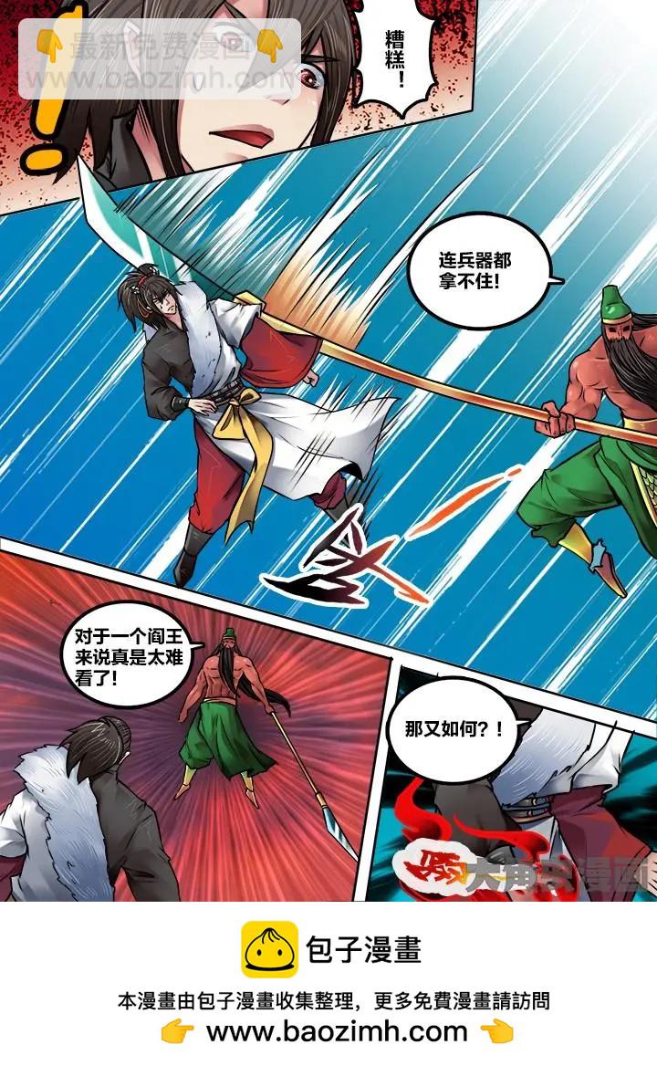 197第三十章：（10）-第196话