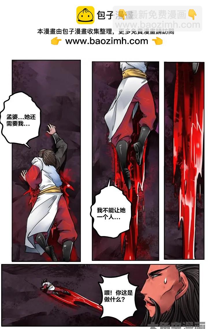 199第三十一章：（1）-第198话