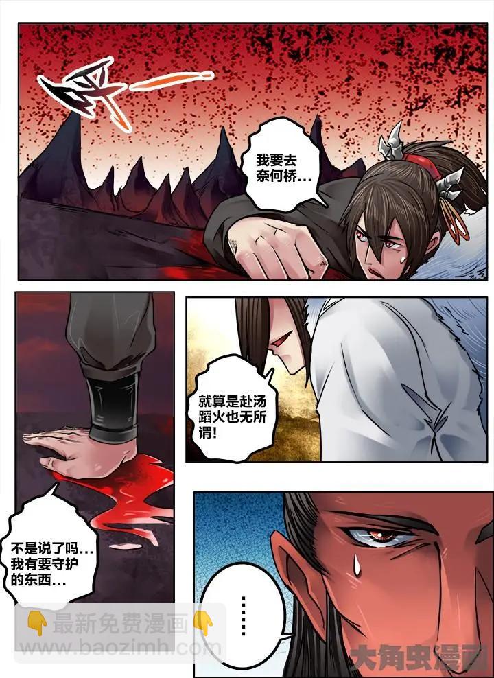 199第三十一章：（1）-第198话