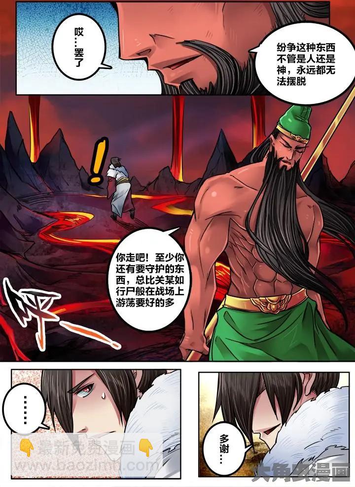 199第三十一章：（1）-第198话