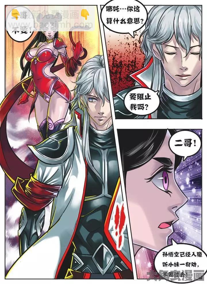 2序章：第二话-第2话