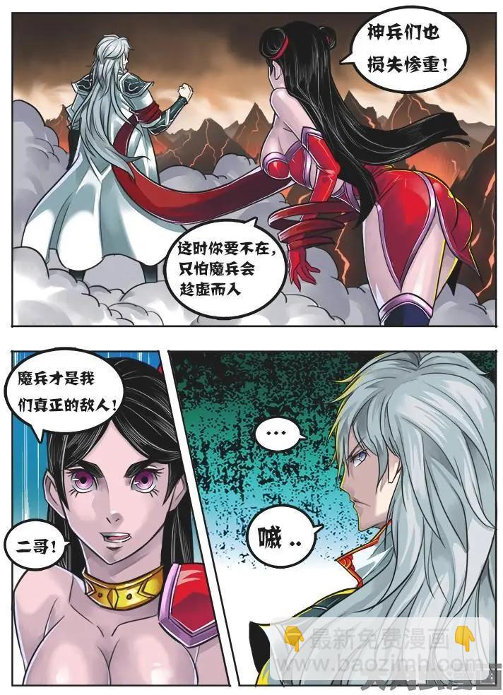 2序章：第二话-第2话