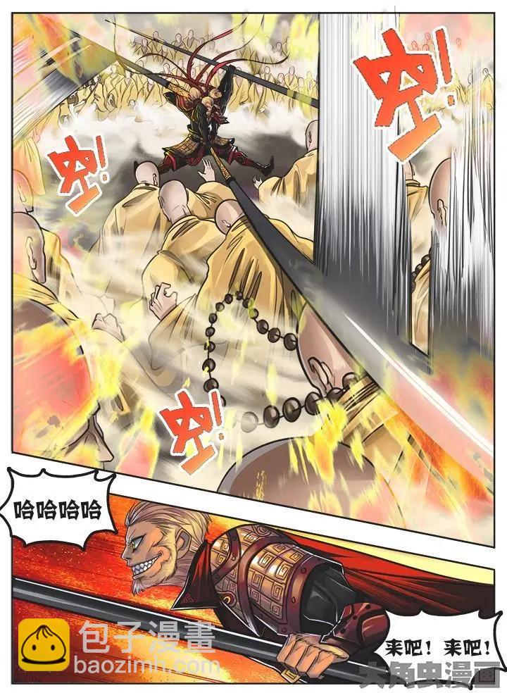 2序章：第二话-第2话