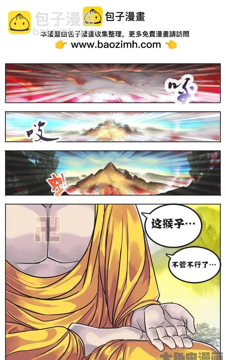 2序章：第二话-第2话