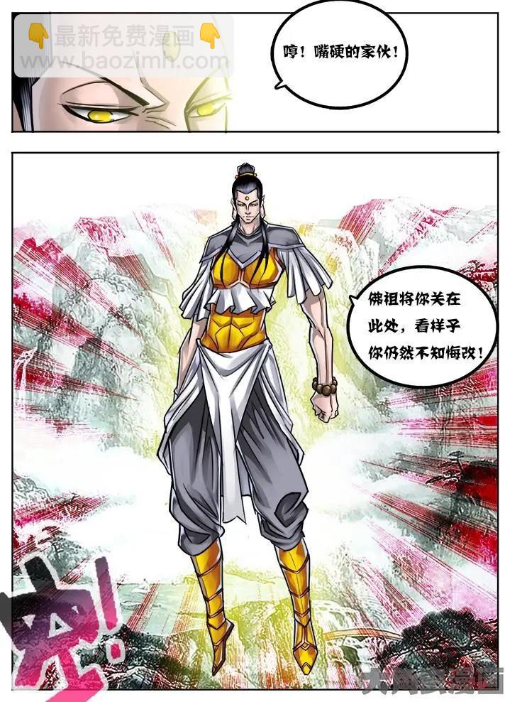 20第四章：（1）-第20话