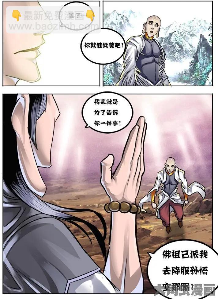 20第四章：（1）-第20话