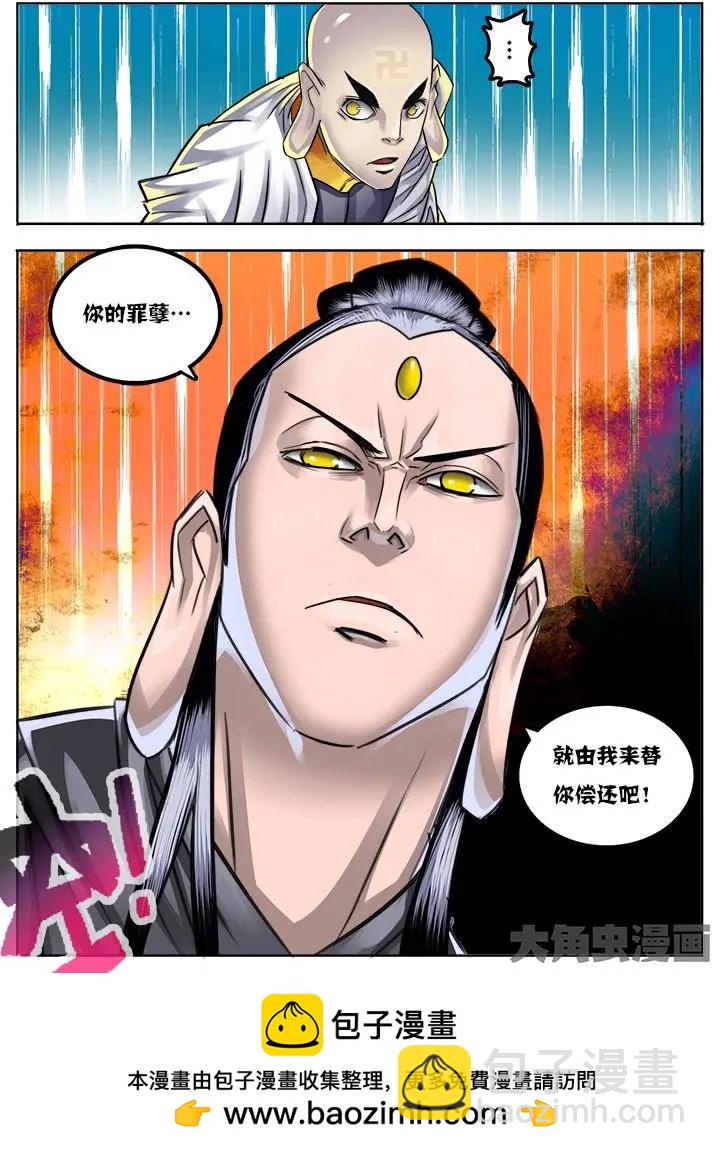 20第四章：（1）-第20话