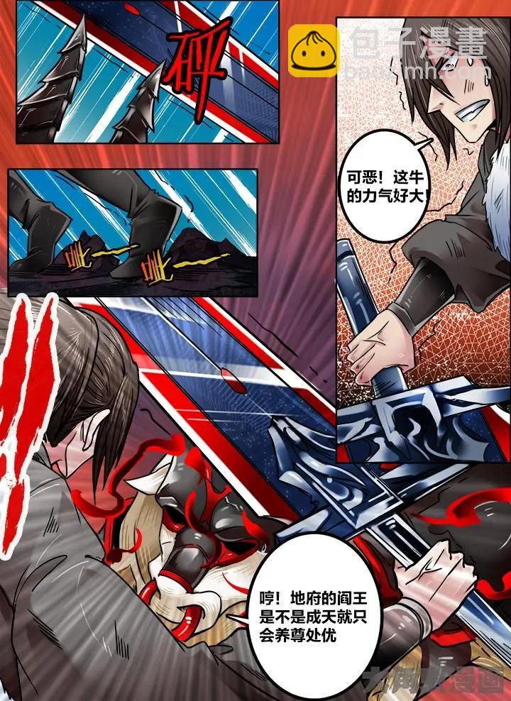 205第三十一章：（7）-第204话