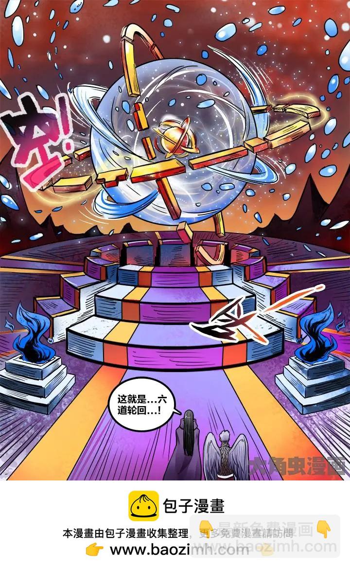 205第三十一章：（7）-第204话