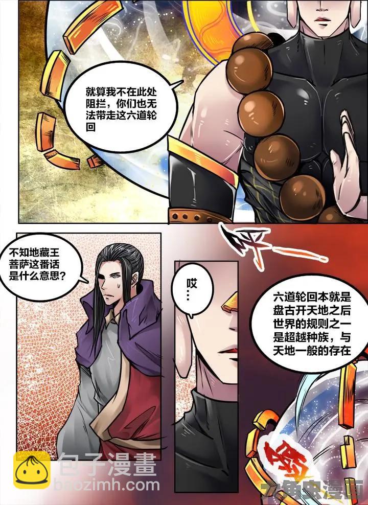 207第三十二章：（1）-第206话