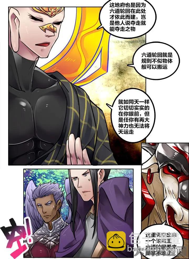 207第三十二章：（1）-第206话