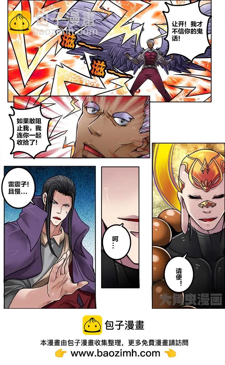 207第三十二章：（1）-第206话