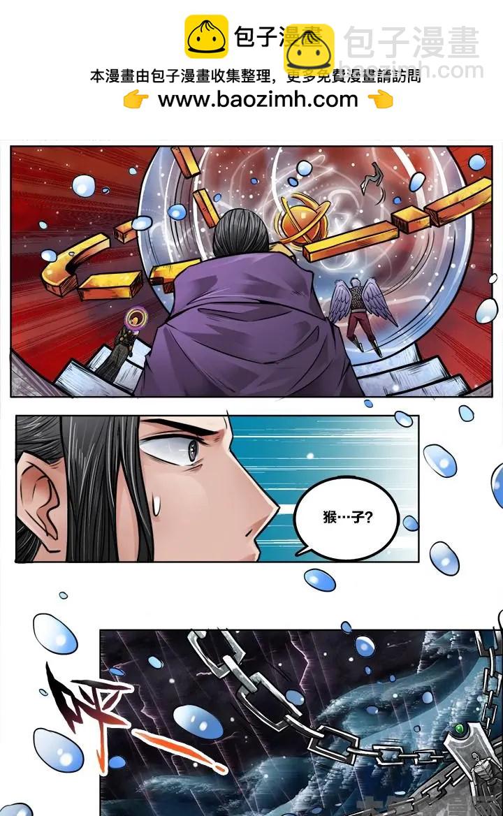 209第三十二章：（3）-第208话