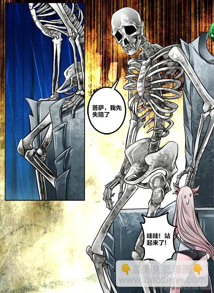 209第三十二章：（3）-第208话