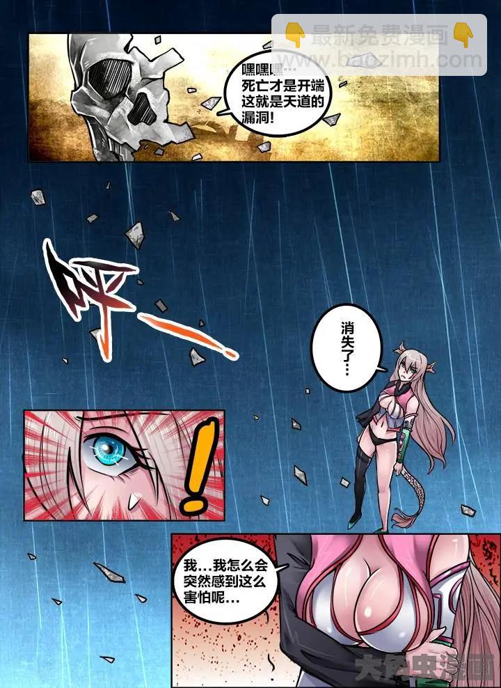 209第三十二章：（3）-第208话