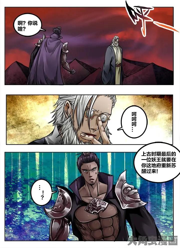 211第三十二章：（5）-第210话