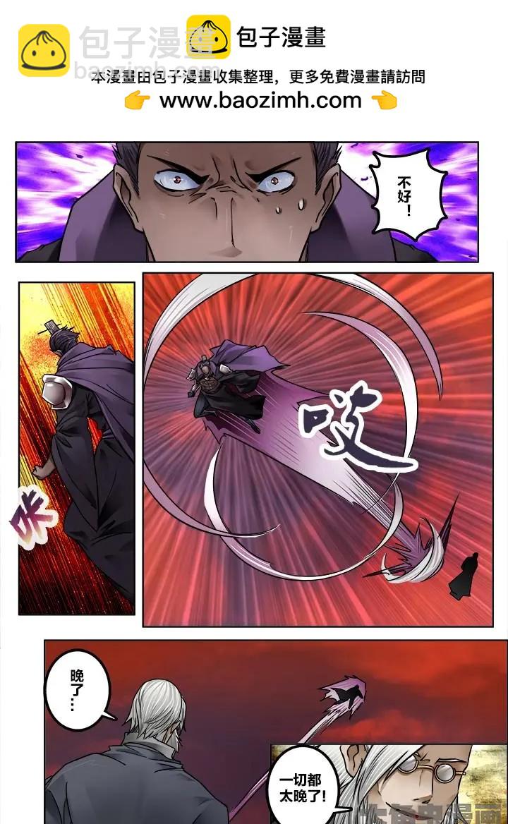 211第三十二章：（5）-第210话