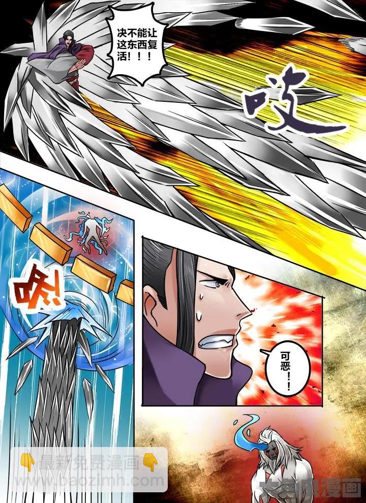 211第三十二章：（5）-第210话