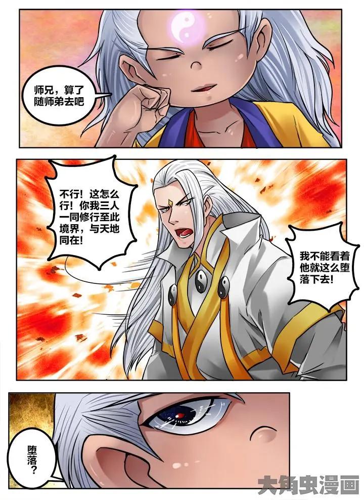 213第三十四章：（2）-第212话