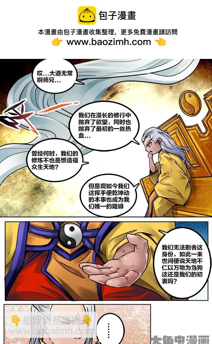 213第三十四章：（2）-第212话