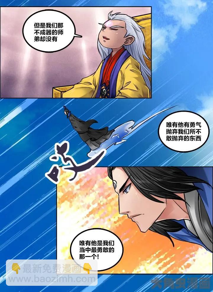 213第三十四章：（2）-第212话