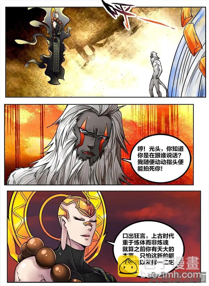 217第三十四章：（6）-第216话