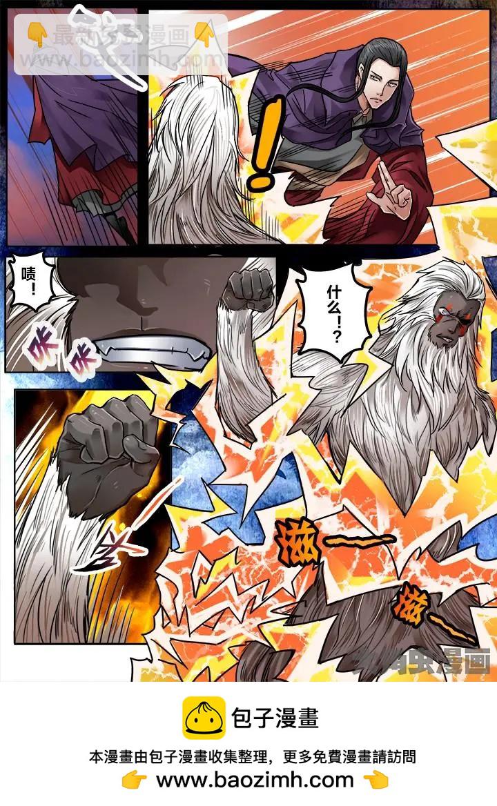 217第三十四章：（6）-第216话