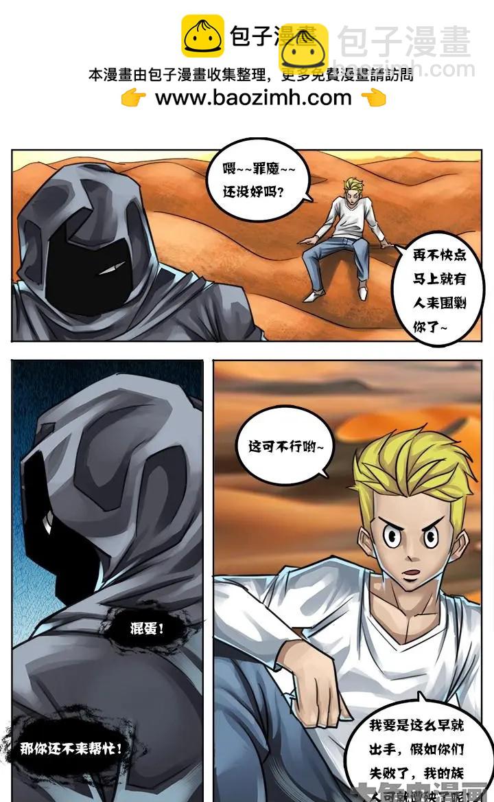 22第四章：（3）-第22话