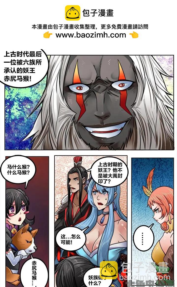 223第三十五章：（3）-第222话