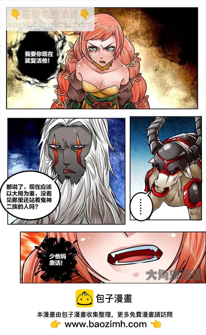 223第三十五章：（3）-第222话