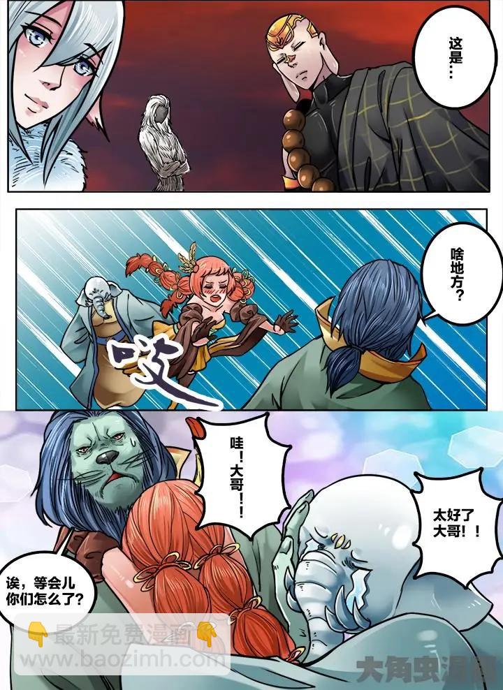 225第三十五章：（5）-第224话