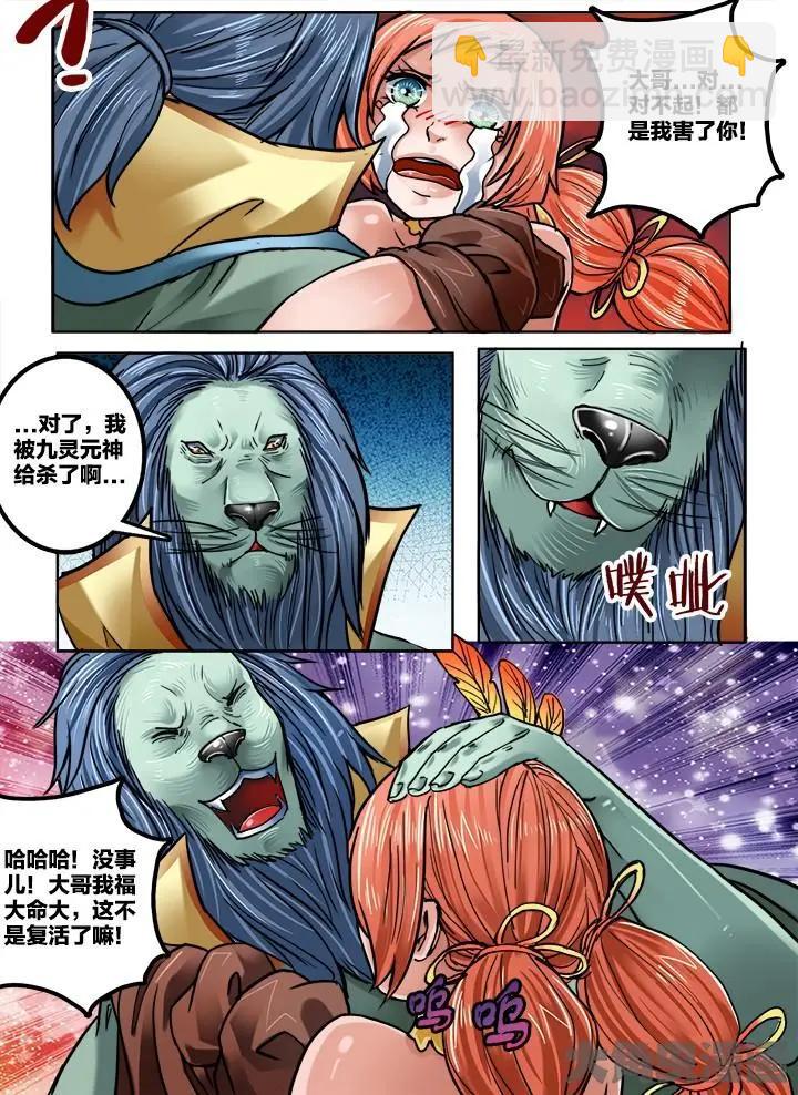 225第三十五章：（5）-第224话