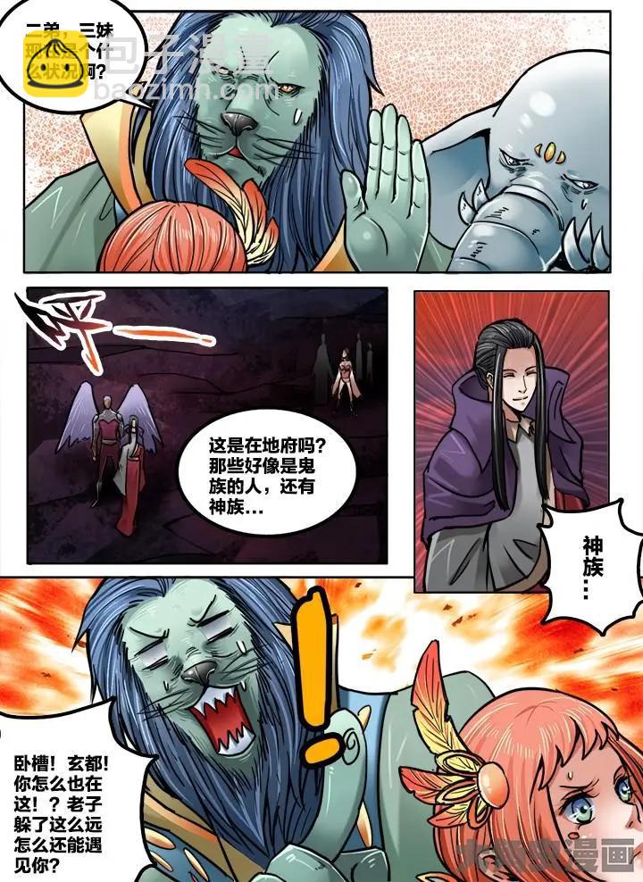 225第三十五章：（5）-第224话