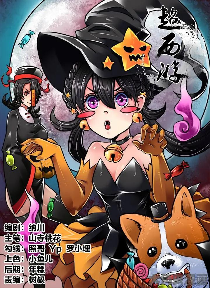 227第三十五章：（7）-第226话