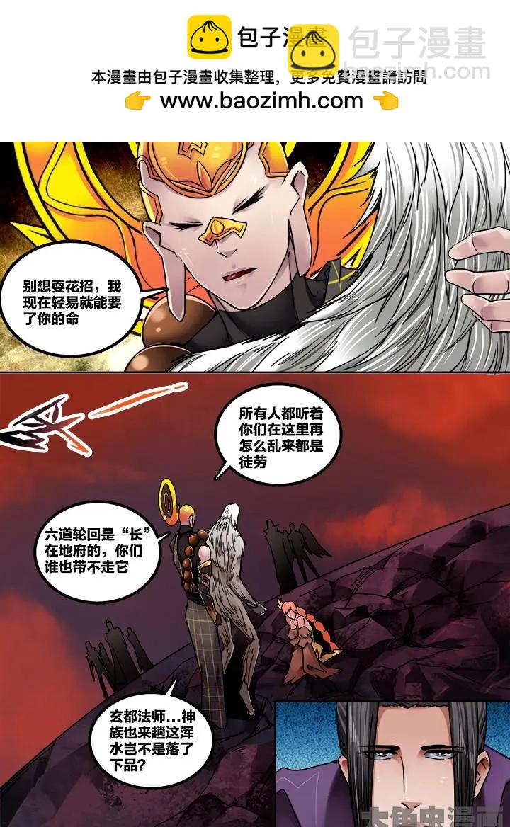 227第三十五章：（7）-第226话