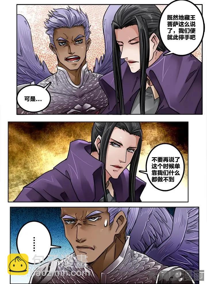 227第三十五章：（7）-第226话