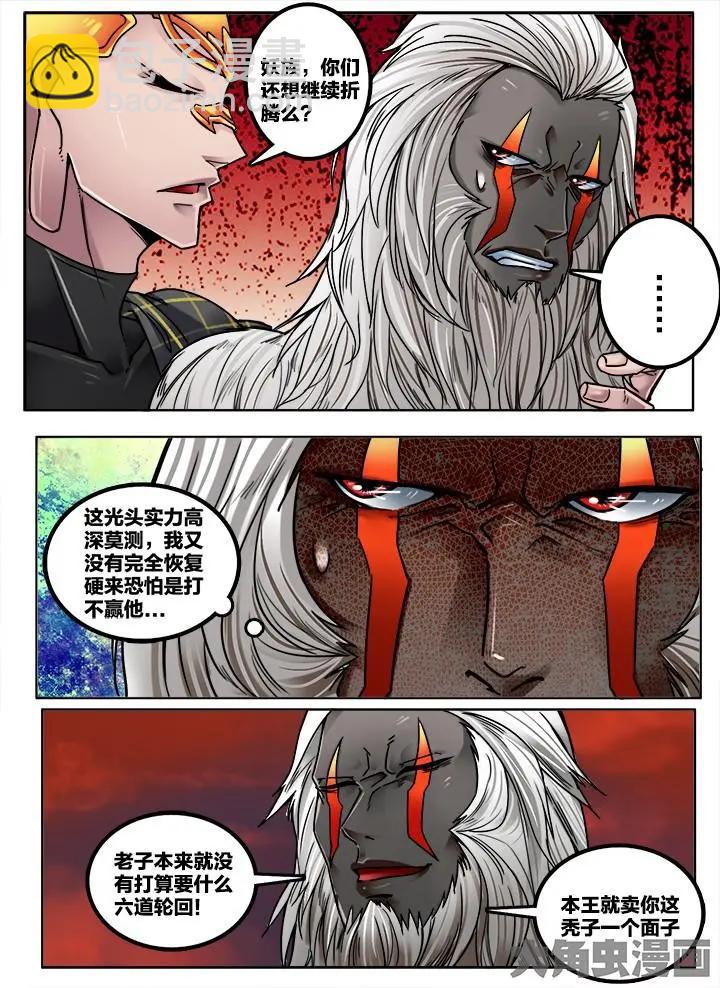 227第三十五章：（7）-第226话