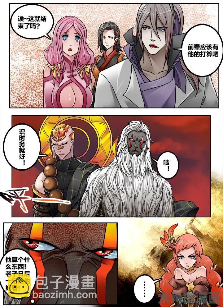 227第三十五章：（7）-第226话