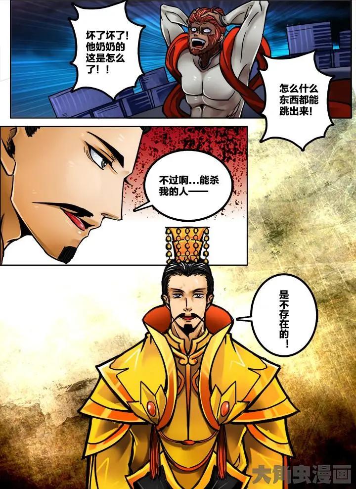 229第三十六章：（2）-第228话